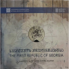 The First Republic of Georgia
