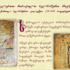 Illuminated Ecclesiastical Manuscripts