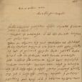 en_ფონდი 1811, ანაწერი 1, საქმე 64