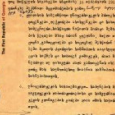 First Republic of Georgia - Documents