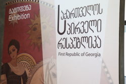Exhibition dedicated to the Independence Day of Georgia opened in the exhibition pavilion of the National Archives today