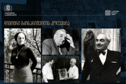 ეროვნული არქივის ონლაინკოლექციებს დიმიტრი მძინარიშვილის ფოტოკოლექცია შეემატა