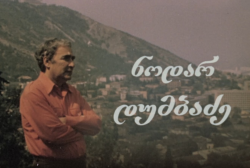 Documentary Film "Nodar Dumbadze" - Online Premiere