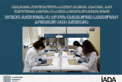 NATIONAL ARCHIVES OF GEORGIA JOINS INTERNATIONAL ASSOCIATION OF BOOK AND PAPER CONSERVATORS