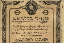 “ქართული საღამო” ბათუმში, 1920 წელი