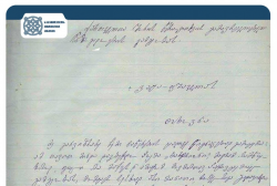 Document of the Week - Vazha-Pshavela's Request to the Society for the Spreading of Literacy