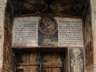 დასავლეთის კარი <br>
ნიკიფორე ჩოლოყაშვილისა და ლევან დადიანის წარწერებით, 1643-1644 წლები. ქეთევან ასათიანის ფოტო, 2026 წელი. <br>
West gate <br>
With inscriptions by Niceforo Cholokashvili and Levan Dadiani, 1643–1644. Photo by Ketevan Asatiani, 2026.