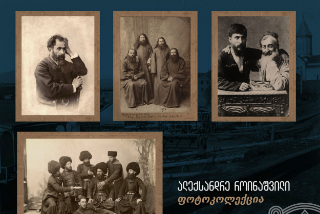 The online collection of photos of Aleksandre Roinashvili is available on the website of the National Archives