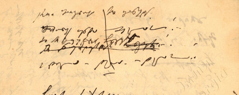 „ჩონგური საქართველოა“