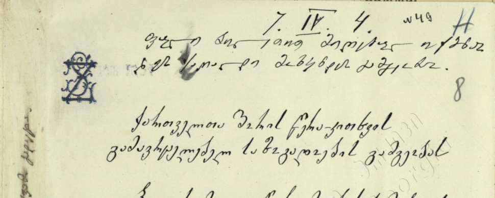 სტეფანე ზუბალაშვილის ქველმოქმედება