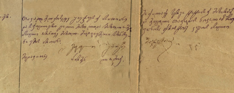 ლადო ასათიანის დაბადების ჩანაწერი