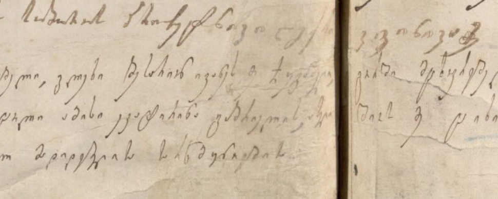 იოსებ ჯუგაშვილის (სტალინის) დაბადების ჩანაწერი