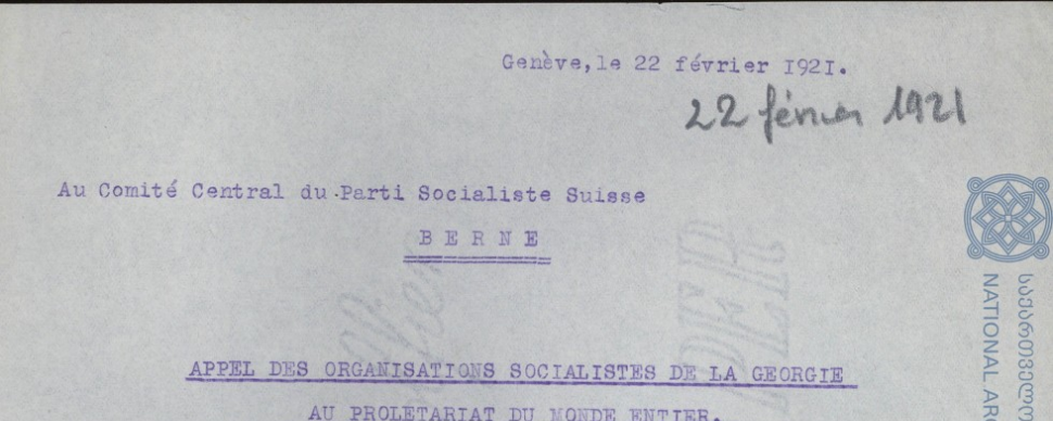 დეპეშა ბერნში საქართველოს ოკუპაციის შესახებ