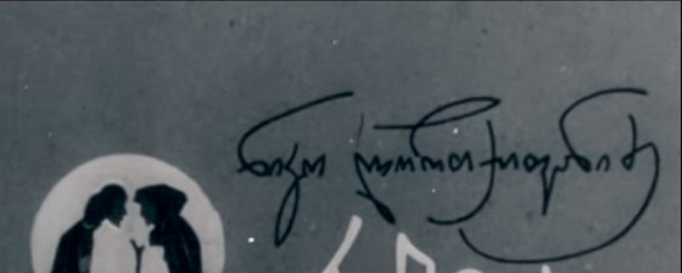 პირველი სატელევიზიო დადგმა „ბებრები“, 1957 წელი