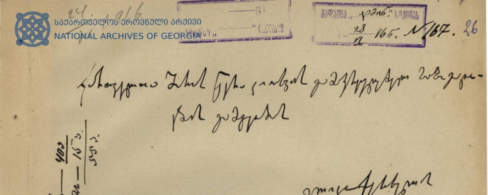 მოხეტიალე მუსიკოსი ილიკო ქურხული