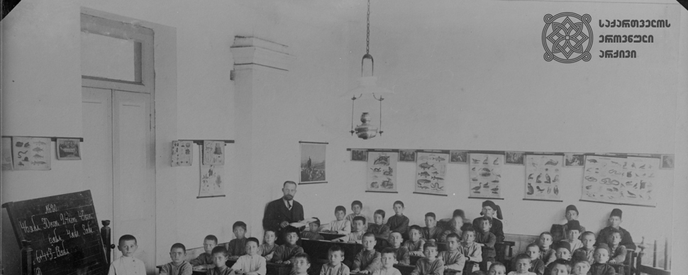 Third Graders of Batumi School