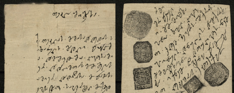 მეფე ერეკლე მეორის წერილი ლაშქრობიდან 5 წლის ქალიშვილს