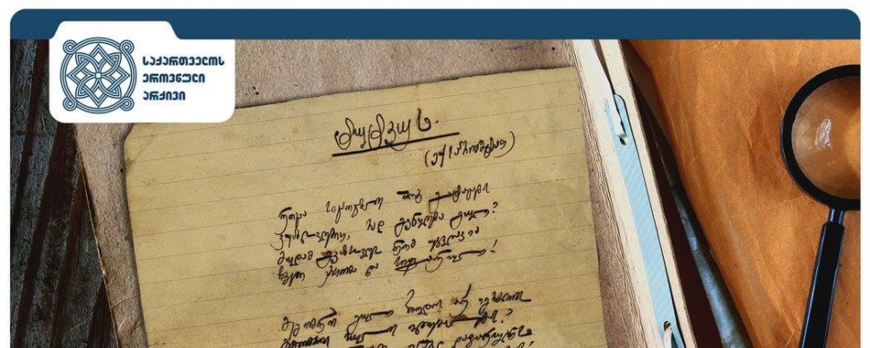 გალაკტიონ ტაბიძის ექსპრომტი „ტუტკუს“