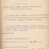 დეკრეტი „100 000 მანეთის გაღებისა საუკეთესო სახელმძღვანელოთა ავტორთათვის პრემიების მისაცემად“, 1919 წლის 20 მაისი