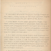 კანონი „მოქალაქეობისა“, 1919 წლის 27 მაისი