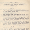 „დამფუძნებელი კრების არჩევნების დებულების შესწორებისა“, 1919 წლის 10 იანვარი