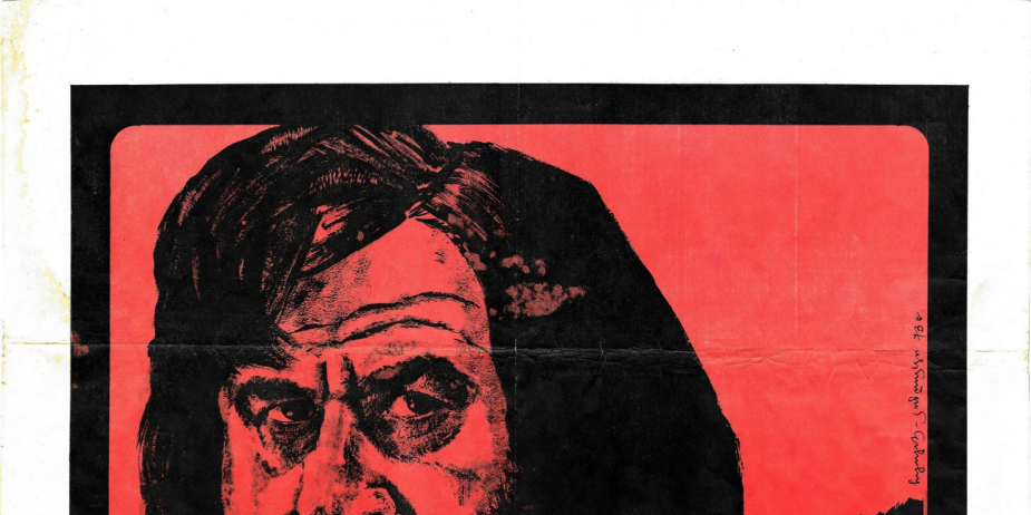 აფიშა მხატვრული ფილმისთვის „ციმბირელი პაპა“.
მხატვრები: ტ. ჩიგოგიძე, რ. კოზლოვსკი. 
1973 წელი
<br>
Poster for the feature film ("Tsimbireli Papa") "Siberian Grandfather".
Artists: T. Chigogidze, R. Kozlovsky. 
1973