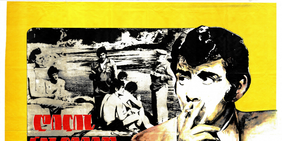 აფიშა მხატვრული ფილმისთვის „დილის ნისლივით“.
მხატვარი: ქ. მაღლაკელიძე.
1976 წელი
<br>
Poster for the feature film "Dilis Nislivit" ("As Morning Mist"). 
Artist: K. Maghlakelidze.
1976