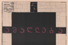 აფიშა მხატვრული ფილმისთვის „ამაღლება“. 
მხატვარი: თემო ჯაფარიძე. 
1977 წელი <br>

Poster for the feature film "Amaghleba" ("Ascension Day").
Artist: Temo Japharidze.
1977