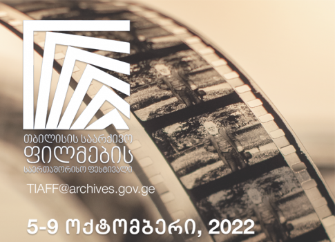 Tbilisi International Archival Film Festival