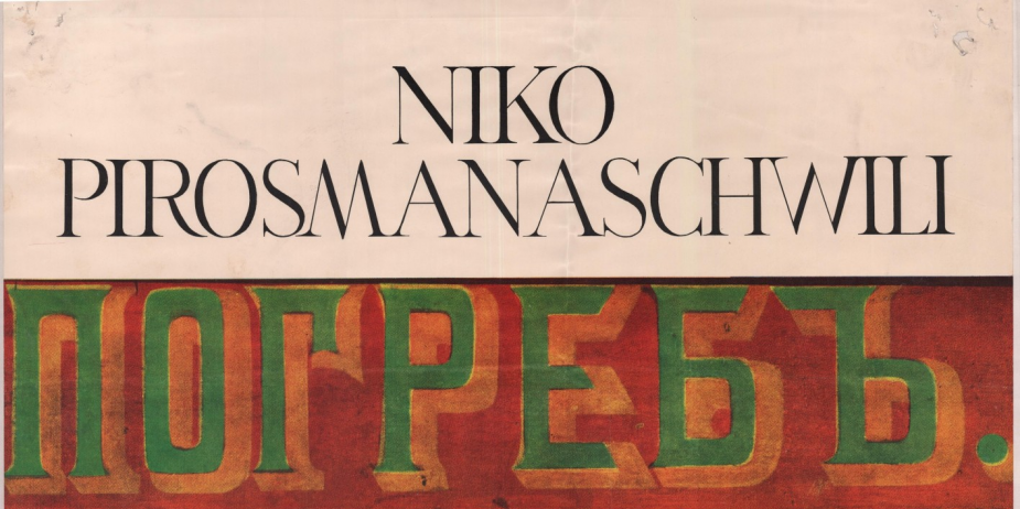 ნიკო ფიროსმანის გამოფენის აფიშა. 
სახვითი ხელოვნების აკადემია. ვენა, 1969 წლის 8-31 მაისი. 
<br>

Exhibition poster of Niko Pirosmani.
Academy of Fine Arts. Vienna, 8-31 May, 1969.