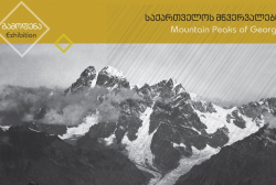 Announcement - "Peaks of Georgia" exhibition