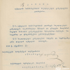 კანონი „იუსტიციის სამინისტროსთან საკოდიფიკაციო განყოფილების დაარსებისა“, 1918 წლის 11 ოქტომბერი