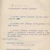 კანონი „პირველდაწყებითი სკოლების დამართვისა“, 1918 წლის 19 ნოემბერი