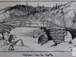 „სამეგრელო - ხიდი მდინარე ენგურზე“. <br>
„ცნობის ფურცელი. სურათებიანი დამატება“. 1906 წლის 16 მარტი.