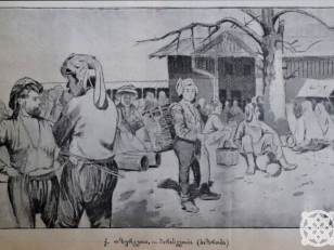 „ქ. ოზურგეთი - პარასკეობა“. <br>
„ცნობის ფურცელი. სურათებიანი დამატება“. 1906 წლის 3 მარტი.