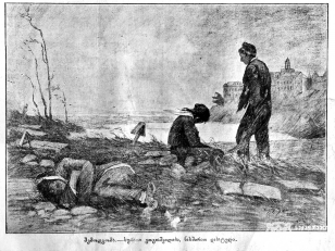 „შემოდგომა“. <br>
„ცნობის ფურცელი. სურათებიანი დამატება“. 1902 წლის 9 ივნისი.