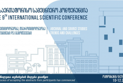 The 9th International Conference of the National Archives of Georgia will be held on October 10-12