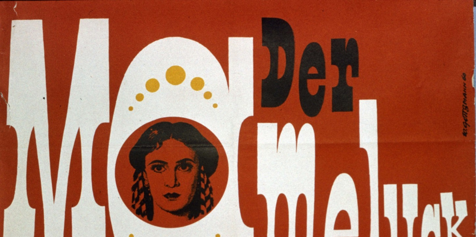 აფიშა მხატვრული ფილმისთვის „მამლუქი“. შეიქმნა ფილმის გერმანული ჩვენებისთვის. 
მხატვარი: ვერნერ გოტსმანი. 
1960 წელი. <br>

Poster for the feature film "Mameluke". Created for the German screening of the film.
Artist: Werner Gotsmann.
1960