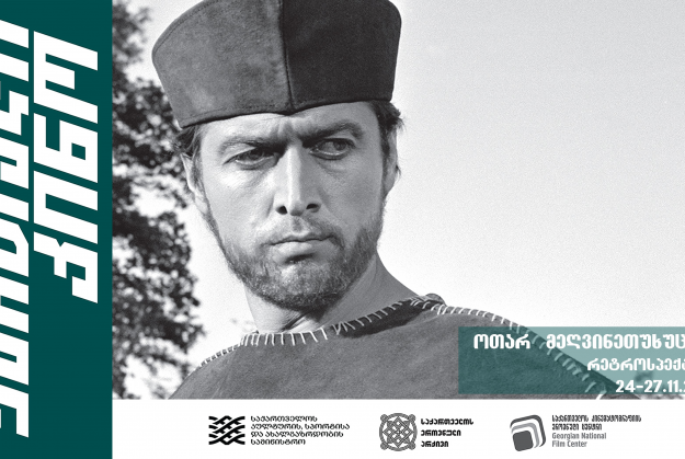 A Film Retrospective Will Be Dedicated to the 90th Anniversary of Otar Megvinetukhutsesi