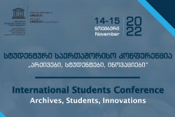 The National Archives will hold an international student conference
