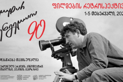 A retrospective of Eldar Shengelaia's films will be held in the cinema of the National Archives