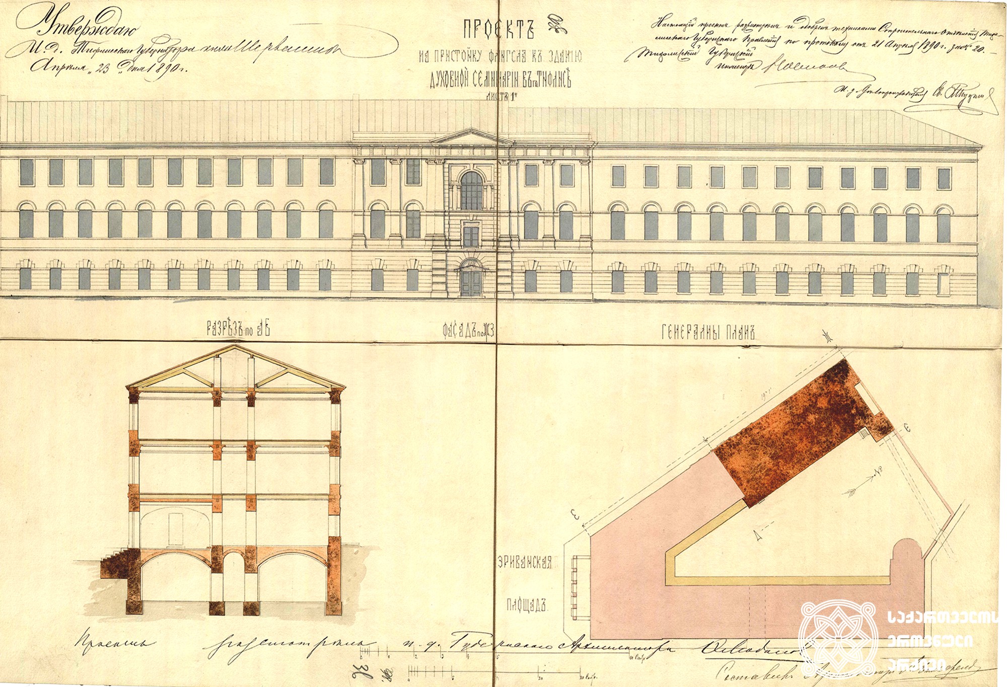 თბილისის სასულიერო სემინარიის შენობაზე ლორის-მელიქოვის (დღევანდელი ლადო გუდიაშვილის) ქუჩის მხრიდან ფლიგელის მიშენების პროექტი. <br>
პროექტი განხილული და დადასტურებული იყო თბილისის საგუბერნიო მმართველობის სამშენებლო განყოფილების ტექნიკოსების მიერ 1890 წლის 21 აპრილის #20 ოქმით. ხელს აწერდნენ საგუბერნიო ინჟინერი და საქმის მწარმოებელი. პროექტს 1890 წლის 23 აპრილს ამტკიცებს თბილისის გუბერნატორის ტექნიკოსი შერვაშიძე. მიშენების პროექტის ავტორი გახლდათ თბილისში არაერთი შენობის ავტორი, არქიტექტორი - ლეოპოლდ ბილფელდი.