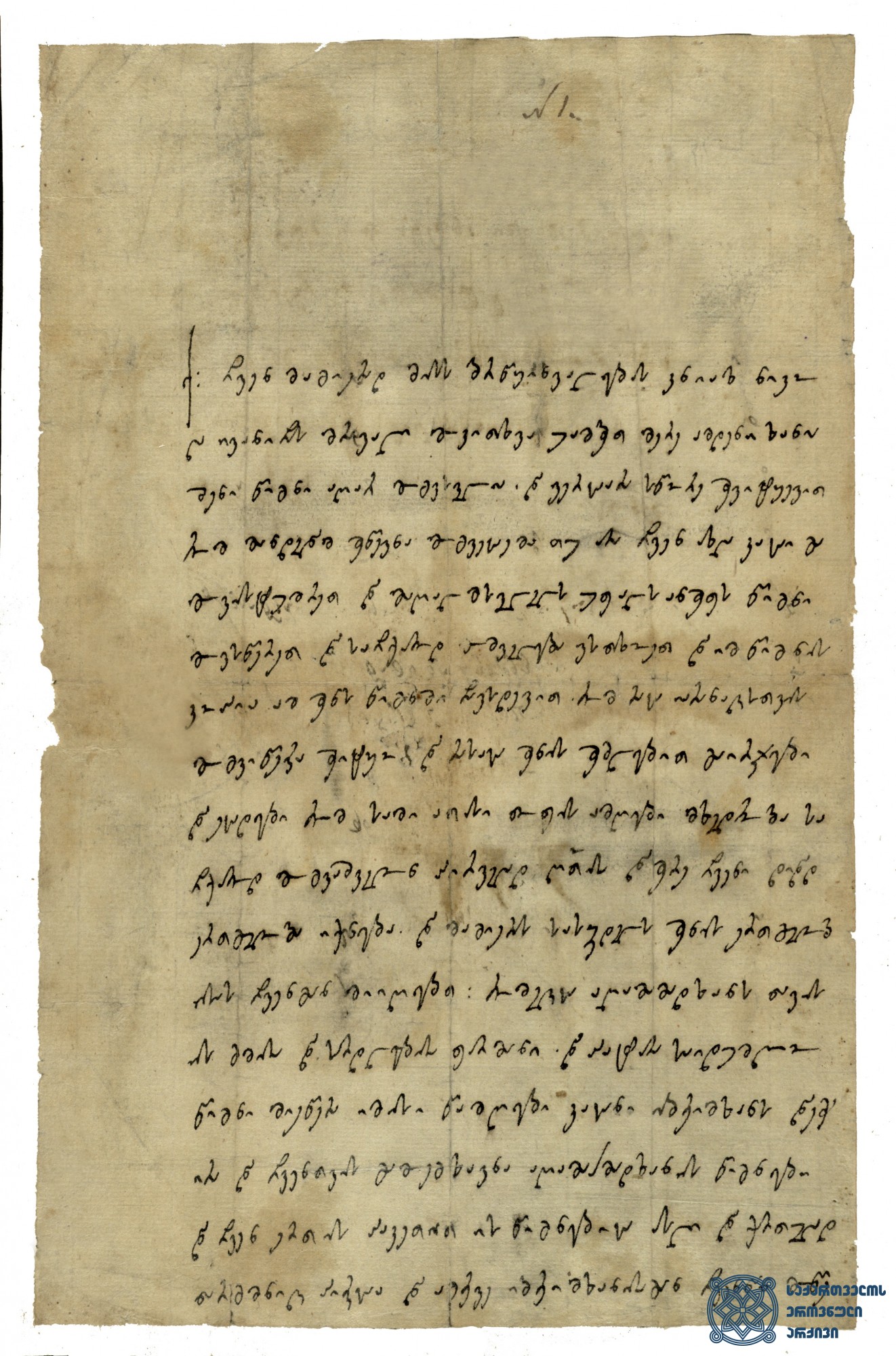წერილი ერეკლე II-ისა ნიკოლოზ ივანეს ძეს აღა-მაჰმად ხანის მოსალოდნელი შემოსევის შესახებ. <br> 1795 წ. 29 აგვისტო, <br>
ითხოვს სამი ათასი „თოფის ამღები“ მეომრის მიშველებას. ატყობინებს აღა-მაჰმად ხანის საიდუმლო წერილების იბრეიმ ხანის მიერ ხელში ჩაგდებისა და მისთვის გადაცემის შესახებ.