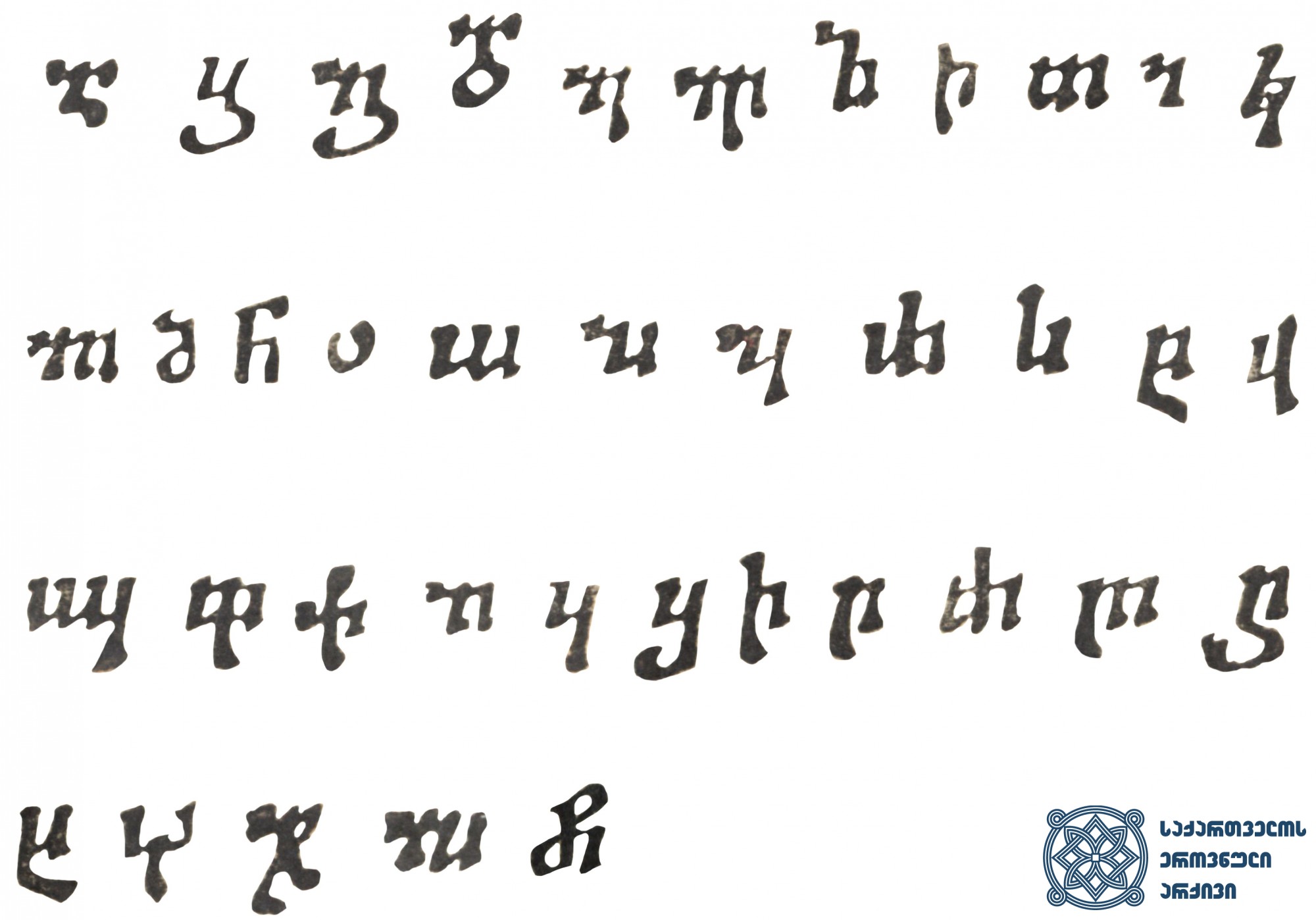 ვახტანგ VI-ის სტამბაში გამოცემულ წიგნებში გამოყენებული ნუსხური შრიფტი <br>
ტფილისი, 1709-1717 <br>
Nuskhhuri Type used in the Books printed in the Printing House of Vakhtang VI <br>
Tfilisi, 1709-1717