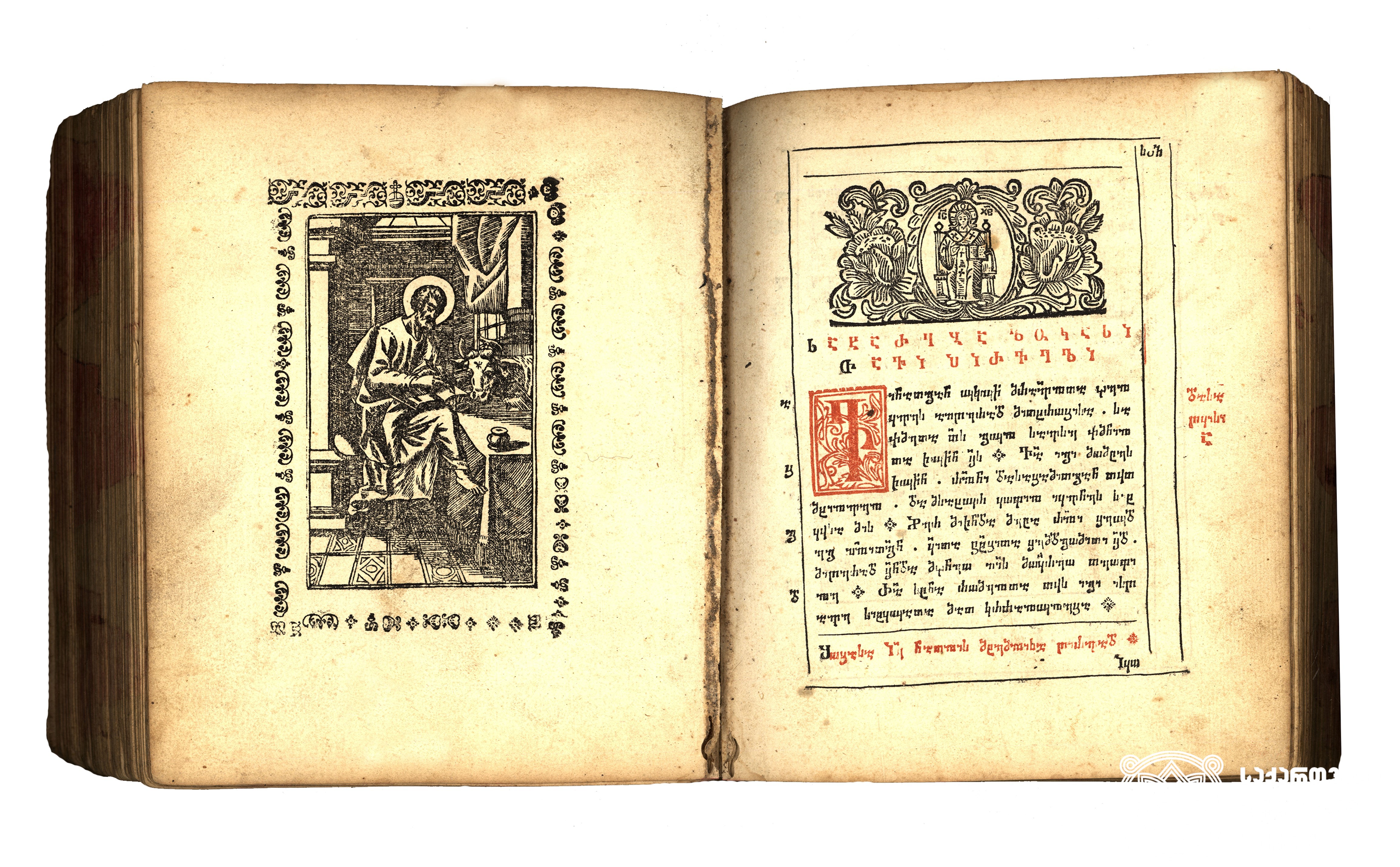 ლუკას სახარების დასაწყისი <br>
სახარება. მოსკოვი, 1739 <br>
იოსებ სამებელის სტამბა. მბეჭდავთა ზედამდგომელი: ქრისტეფორე გურამიშვილი <br>
Beginning of the Gospel of Luke <br>
Gospel. Moscow, 1739 <br>
Printing House of Ioseb Samebeli. Supervisor of the printers: Kristephore Guramishvili