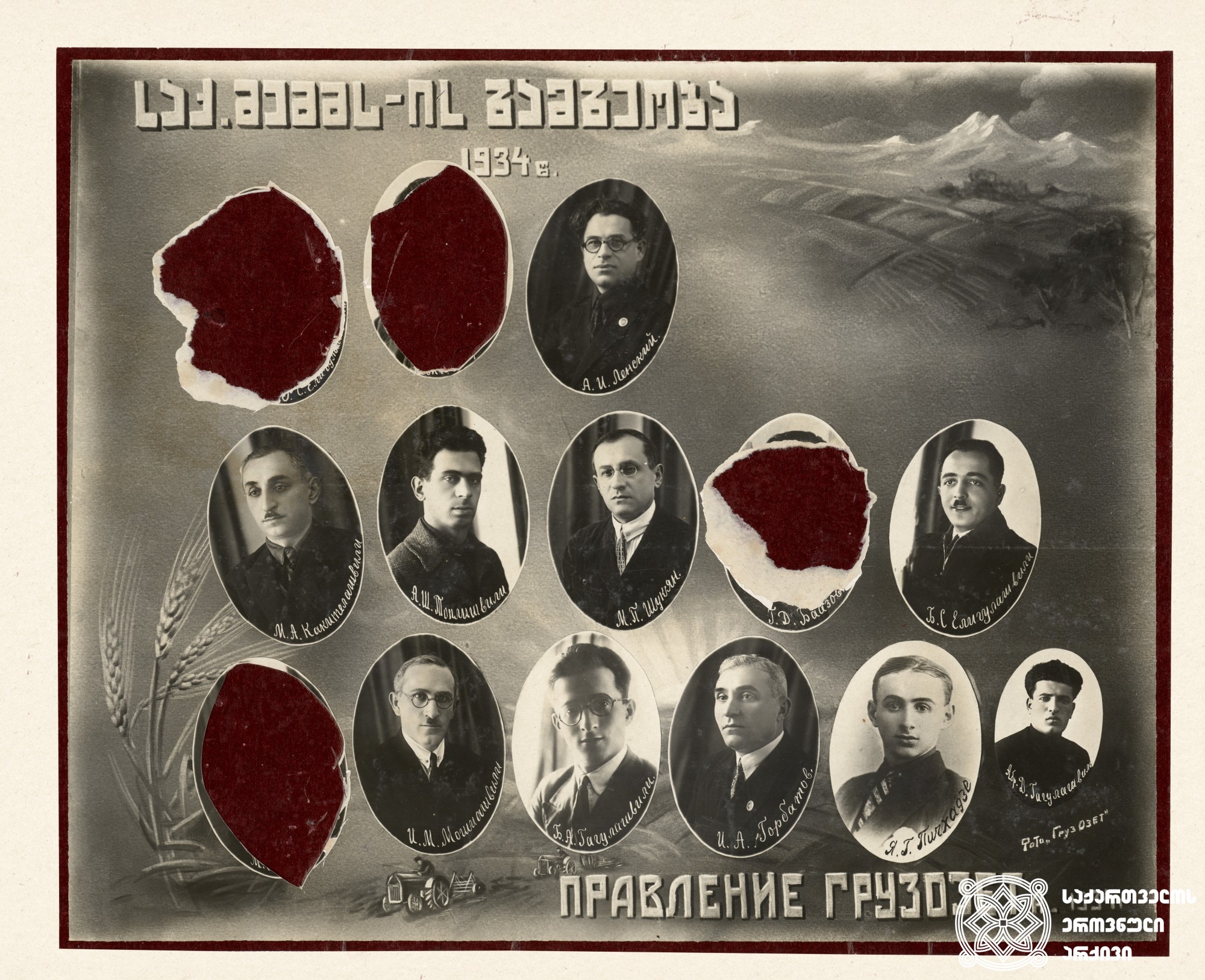 საქართველოს მშრომელ ებრაელთა მიწათმომწყობი საზოგადოების გამგეობა (საქ. მემმსი) <br>
ფოტოზე რეპრესირებულ პირთა სახეები ამოშლილია, მათ შორისაა ცნობილი მწერალი გერცელ ბააზოვი (1904-1938).<br>
ფოტო: 1934 წელი. <br>
Governing board of the landlord society of the Jew workers in Georgia. <br>
The faces of the repressed persons are erased on the photo, among them is the famous writer – Gerzel Baazov (1904-1938). <br>
1934.