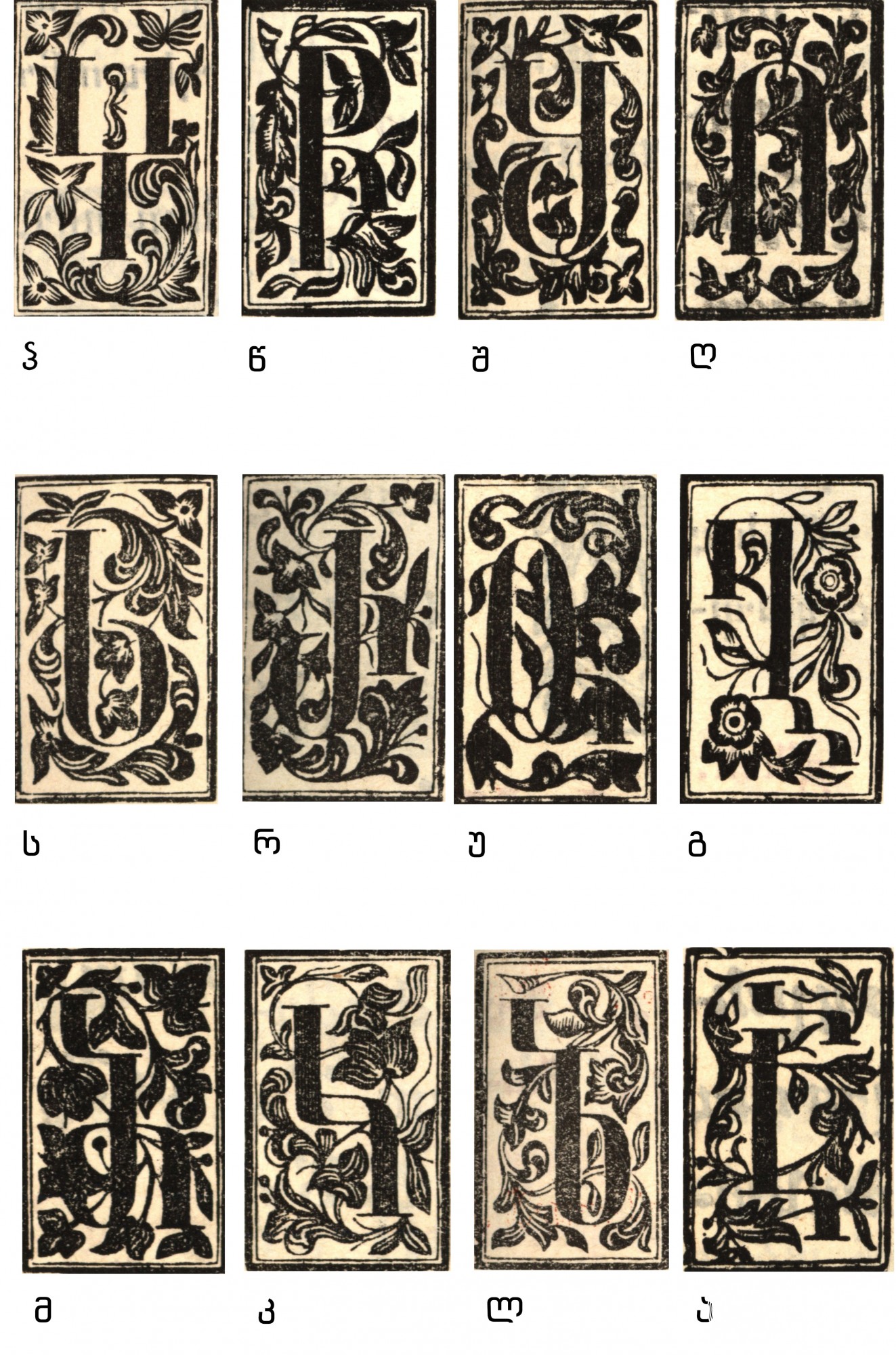 ერეკლე II-ის სტამბაში გამოცემულ წიგნებში გამოყენებული საზედაო გრაფემები <br>
ტფილისი, 1749-1795 <br>
Capital Graphemes used in the Books published in Erekle’s Printing House <br>
Tfilisi, 1749-1795