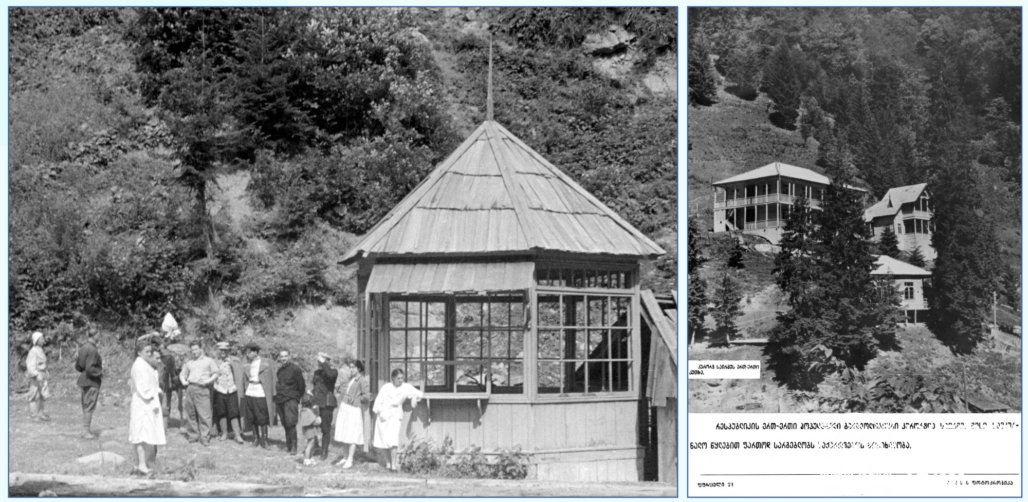 მარცხენა: მინერალური წყარო, საირმე, ბაღდათის მუნიციპალიტეტი, 1944 წელი. <br>
მარჯვენა: დასასვენებელი კოტეჯები. საირმე, ბაღდათის მუნიციპალიტეტი, 1957 წელი. <br>

საირმე — ბალნეოკლიმატური კურორტი ბაღდათის მუნიციპალიტეტში. მდებარეობს მესხეთის ქედის ჩრდილოეთ კალთაზე, მდინარე წაბლარისწყლის ხეობაში, ზღვის დონიდან 950 მეტრის სიმაღლეზე. ცნობილია საშუალო მთის ქვედა სარტყლის ჰავითა და ნახშირმჟავიანი, კაჟიანი, ბორიანი, რკინიანი მინერალური წყლებით. მინერალური წყლების მეცნიერული შესწავლის პირველი მცდელობა ექიმ გაბრიელ კელენჯერიძეს უკავშირდება. 1912 წელს მან საირმეში აღებული ნიმუშები გამოსაკვლევად პეტერბურგში წაიღო. 1930-იან წლებში საირმეს კურორტის სტატუსი ოფიციალურად მიენიჭა. აშენდა პირველი სანატორიუმები, გაიმართა საკურორტო ინფრასტრუქტურა. 1945 წელს დაიწყო საირმის წყლის ქარხნული წესით ჩამოსხმაც.
<br>

Sairme – balneoclimatic resort in Baghdati Municipality. It is located on the northern slope of the Meskheti range, in the gorge of the Tsablaristskali River, at an altitude of 950 meters above the sea level. It is famous for its middle mountain lowland climate and carbonic, acidic, boron, iron mineral waters. The first attempt of a scientific study of mineral waters is connected with the name of Dr. Gabriel Kelenjeridze. In 1912, he carried the samples taken in Sairme to St. Petersburg for examination. In the 1930s, Sairme was officially granted the resort status. The first sanatoriums were built, the resort infrastructure was maintained. In 1945, the Sairme water bottling plant was opened. <br>