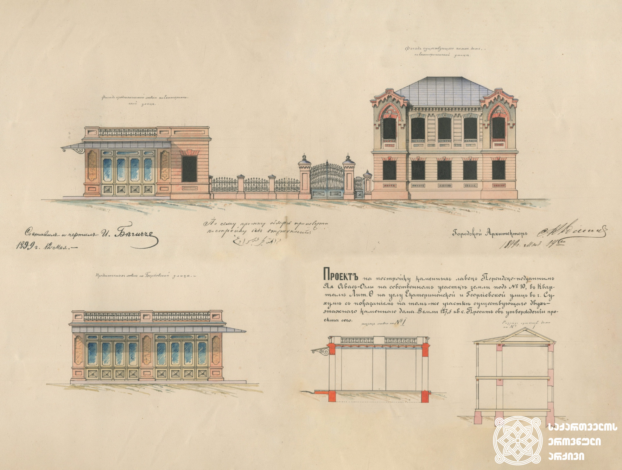 ია აბას-ოღლის სახლისა და დუქნის პროექტი სოხუმში <br>
ეკატერინესა და გიორგის ქუჩების კუთხეში <br>
პროექტის ავტორი ი. ბეგიჩევი <br>
1899 წელი, 12 მაისი <br>
The project of Ia Abas-Oghli's house and corner shop<br>
at the corner of Ekaterina and Giorgi streets in Sokhumi<br>
The author of the project I. Begichev<br>
1899, May 12