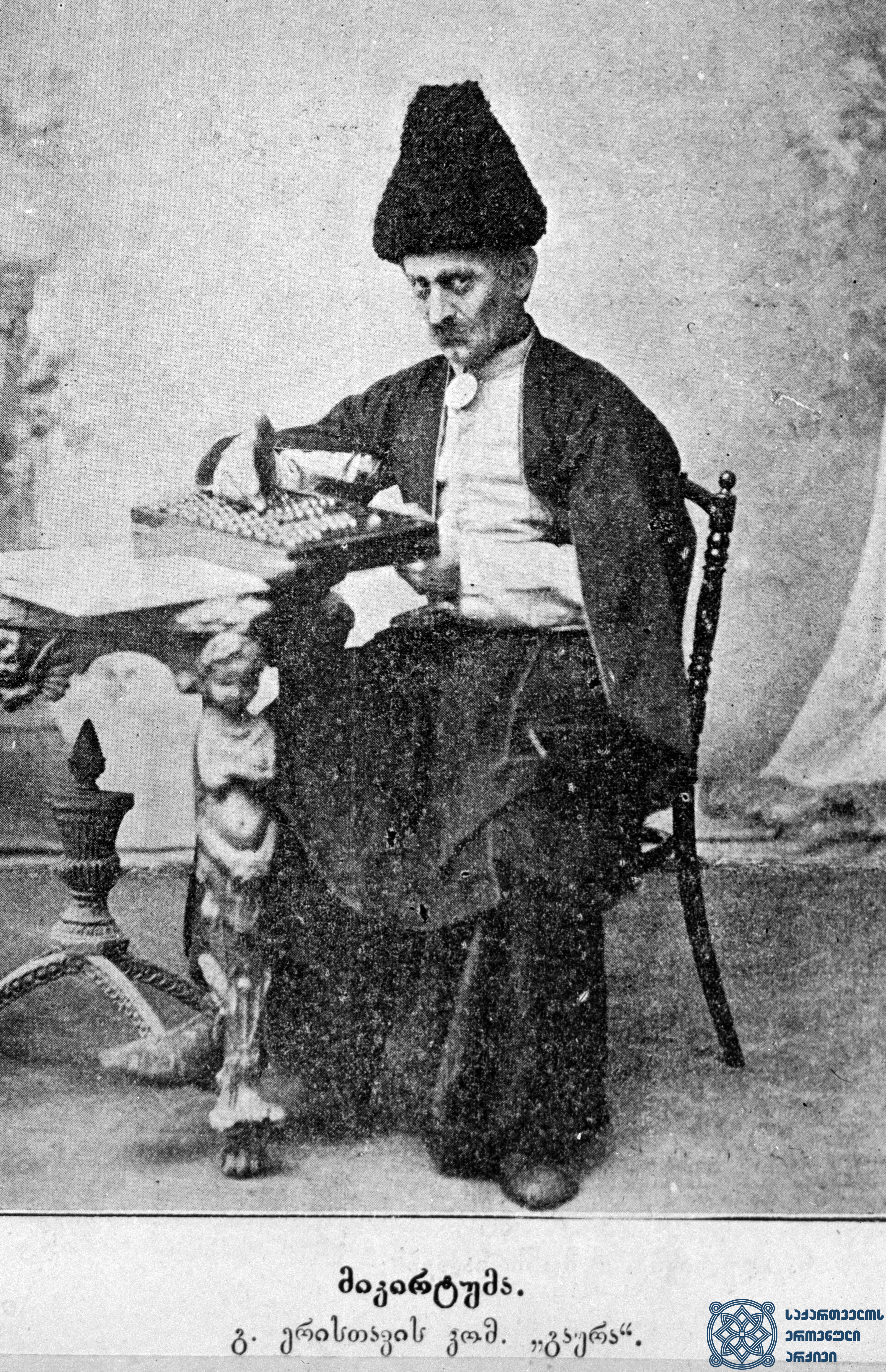 სპექტაკლი „გაყრა“. მიკირტუმა – ვასო აბაშიძე. <br>   
1902 წელი.<br>
The Performance “Gakra” (“Separation”). Vaso Abashidze as Mikirtuma.<br>
1902.